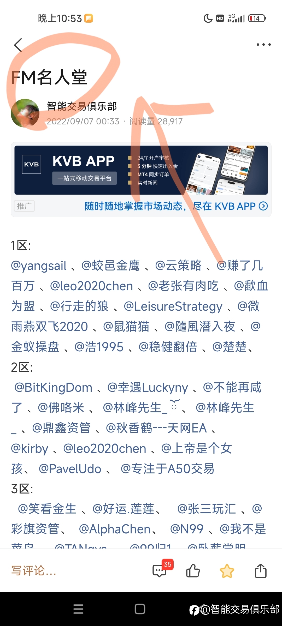 郭大队的交易技术开始开挂