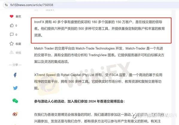 IronFX铁汇回魂 “诈骗之王”年底解除封印？