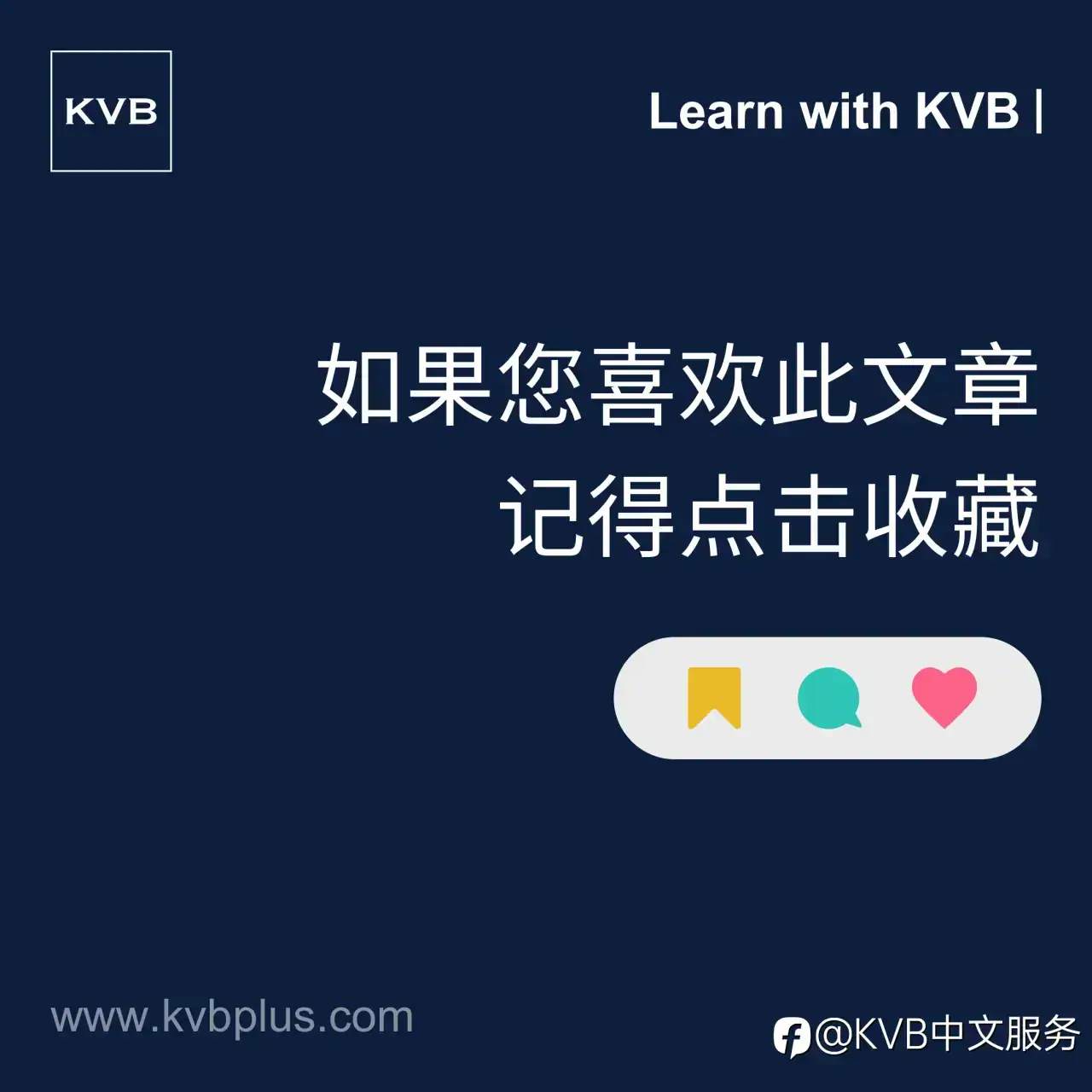 和KVB一起学习吧!📚✨