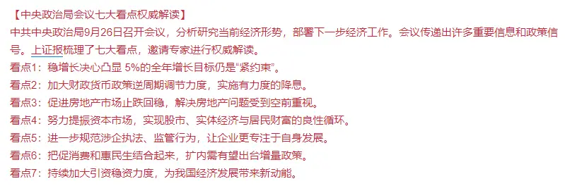 【ACY证券 | 每日分析】刺激!一切行情向中国看齐,澳元继续飞升!耶伦要干预美元汇率?!