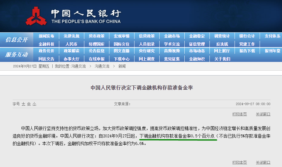 行业动态 | 中国降息降准落地，超微电脑重挫近 17%