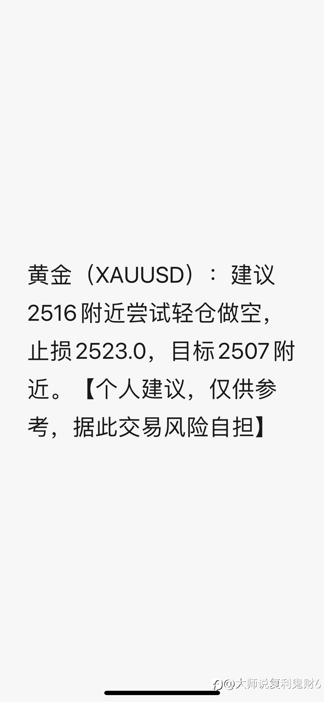 9.5策略2⃣️空单