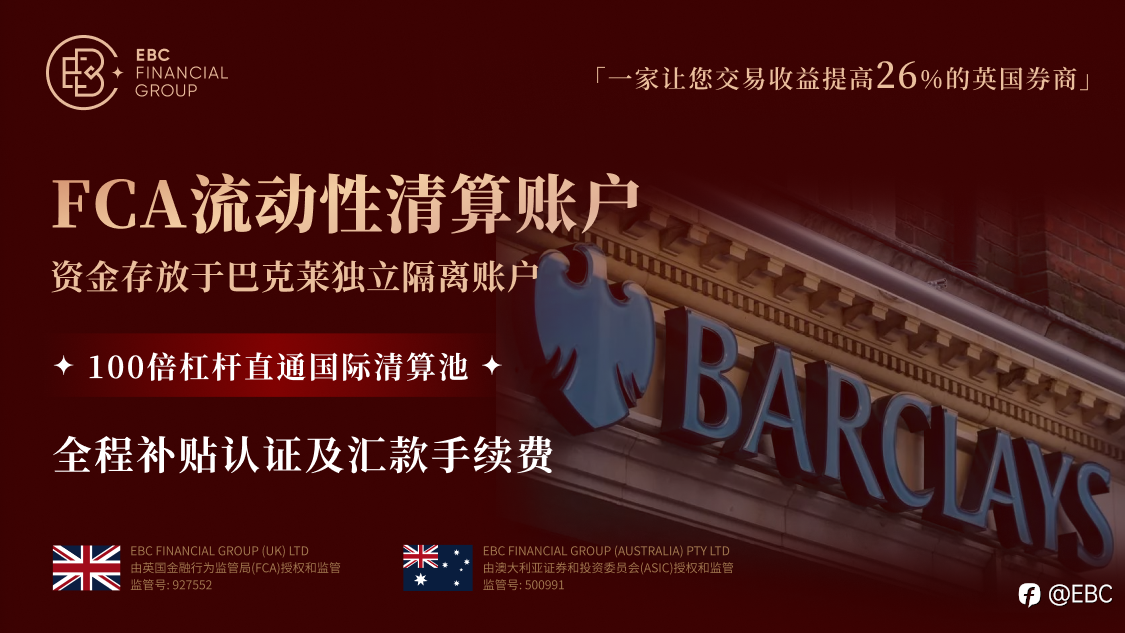 EBC研究院热点分析|日本散户套现 机构坚定看好日元