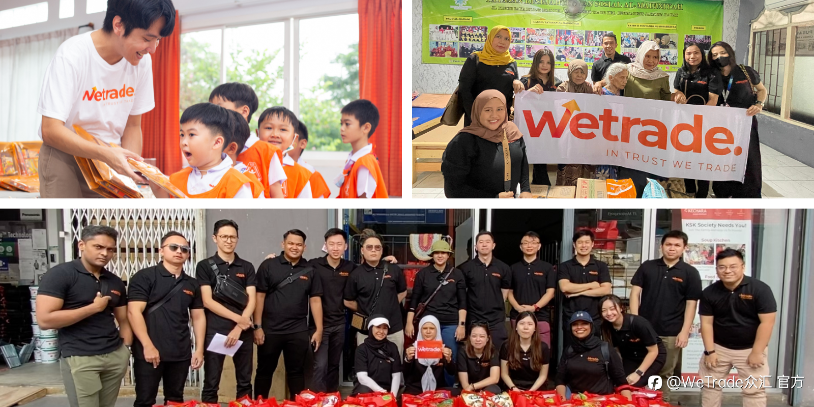 WeTrade 用爱织梦 善行致远