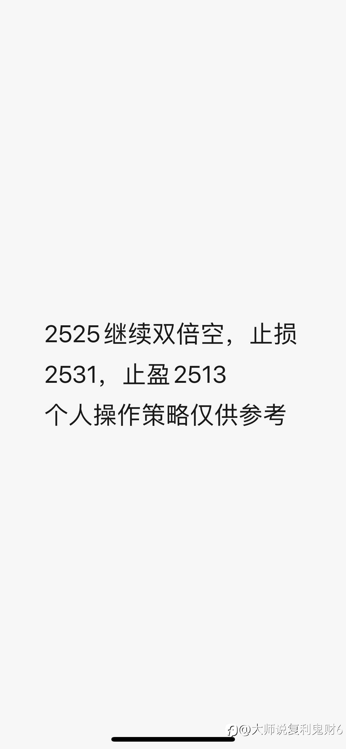 策略2⃣️空单