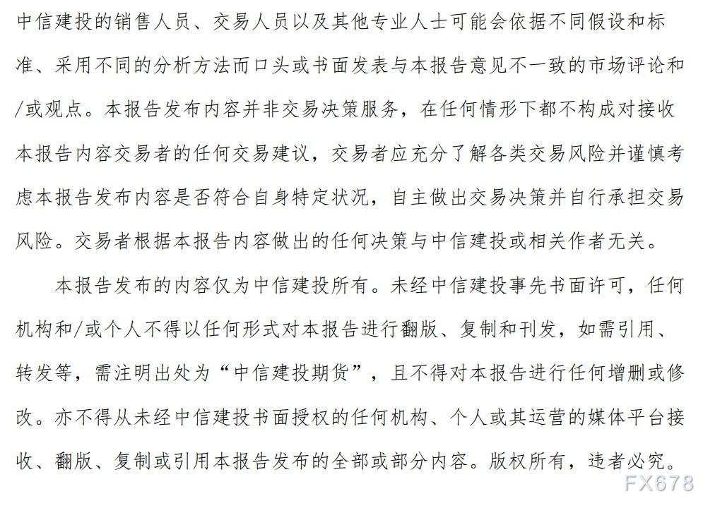中信建投期货9月27日早报:地缘担忧上升 贵金属偏强运行