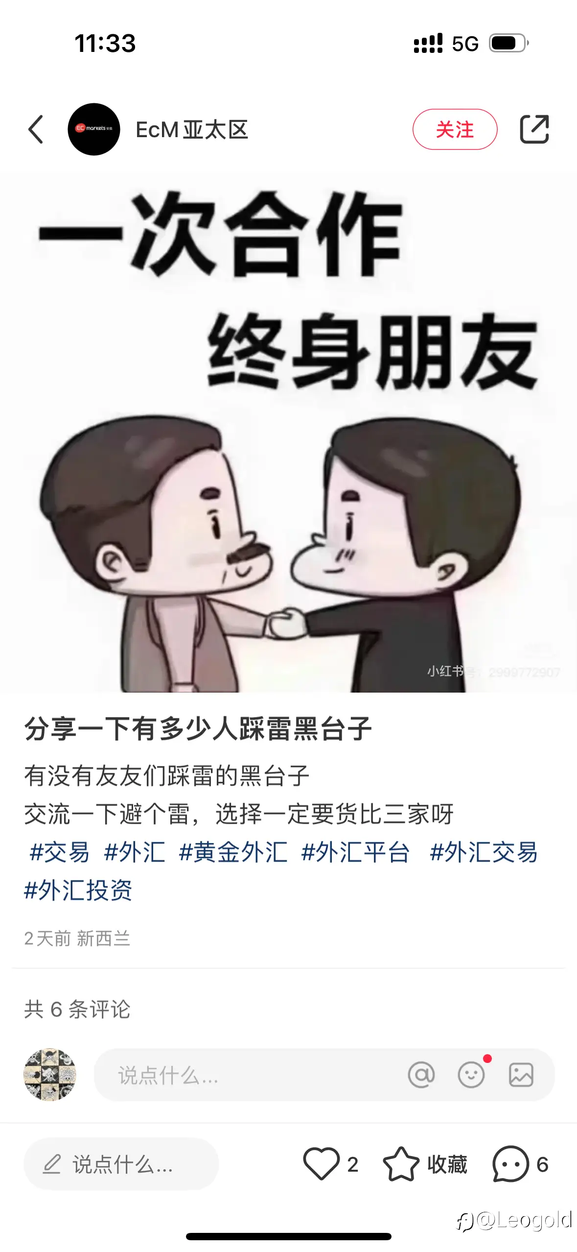 EC markets，经理态度嚣张，封账号卡资金（本金也可能被黑），就是这么对待客户的。
