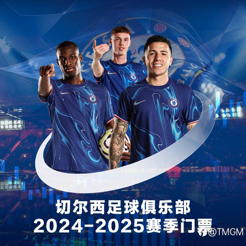 TMGM9月好礼!黑神话悟空、切尔西门票上架!