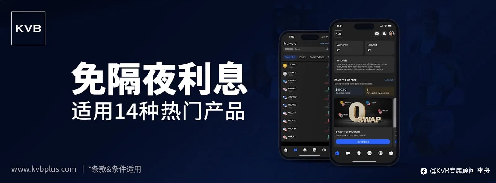 KVB 全新奖励中心陆续上线了