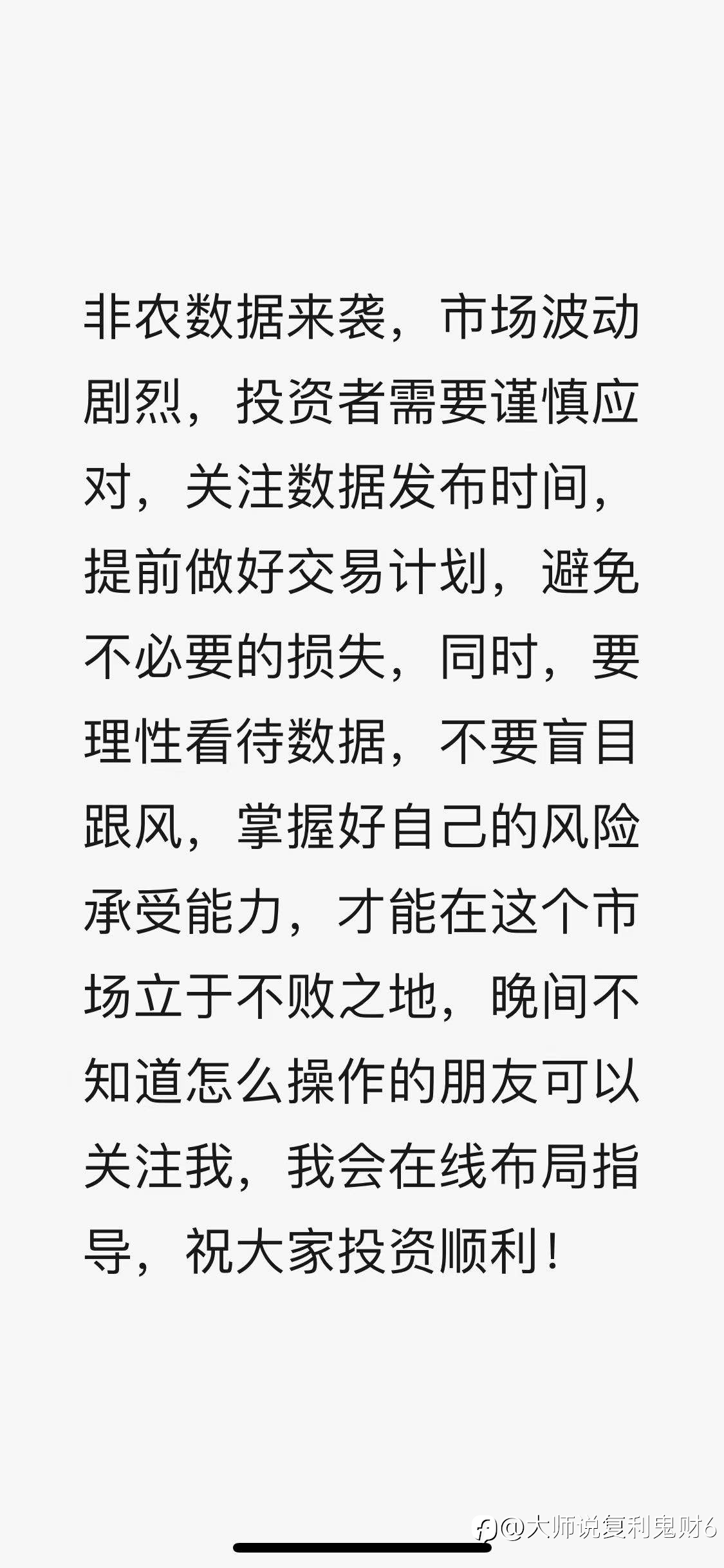 大非农即将到来
