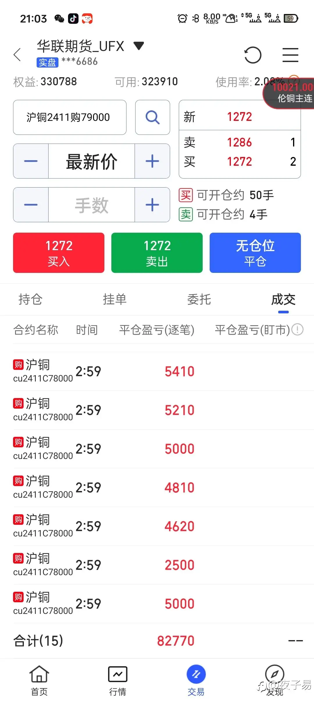 今天继续6位数