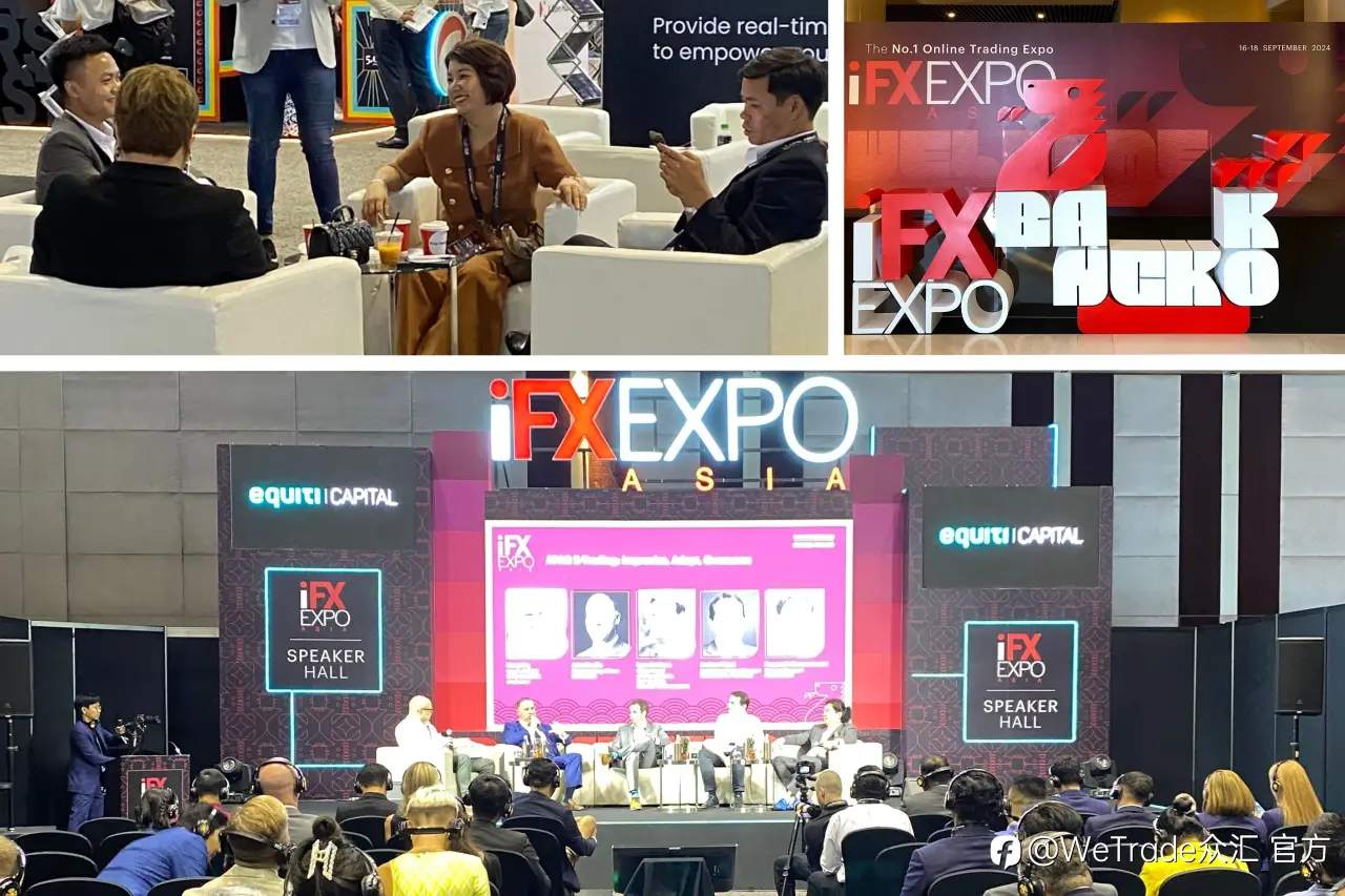 瞩目于2024 iFX亚洲博览会WeTrade——以技术创新,为交易安全赋能