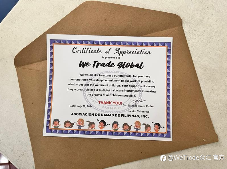 WeTrade 用爱织梦 善行致远