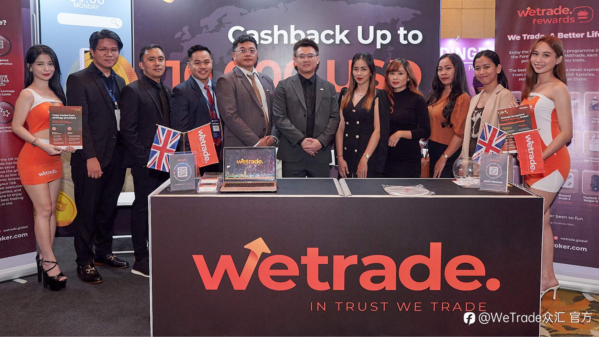 与全球顶尖券商面对面：WeTrade众汇-客户利益至上，聚焦价值创新