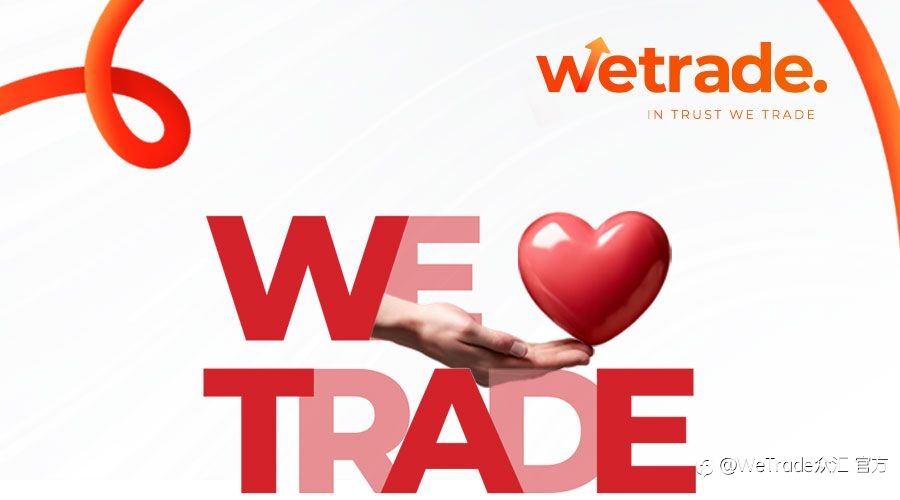WeTrade 用爱织梦 善行致远