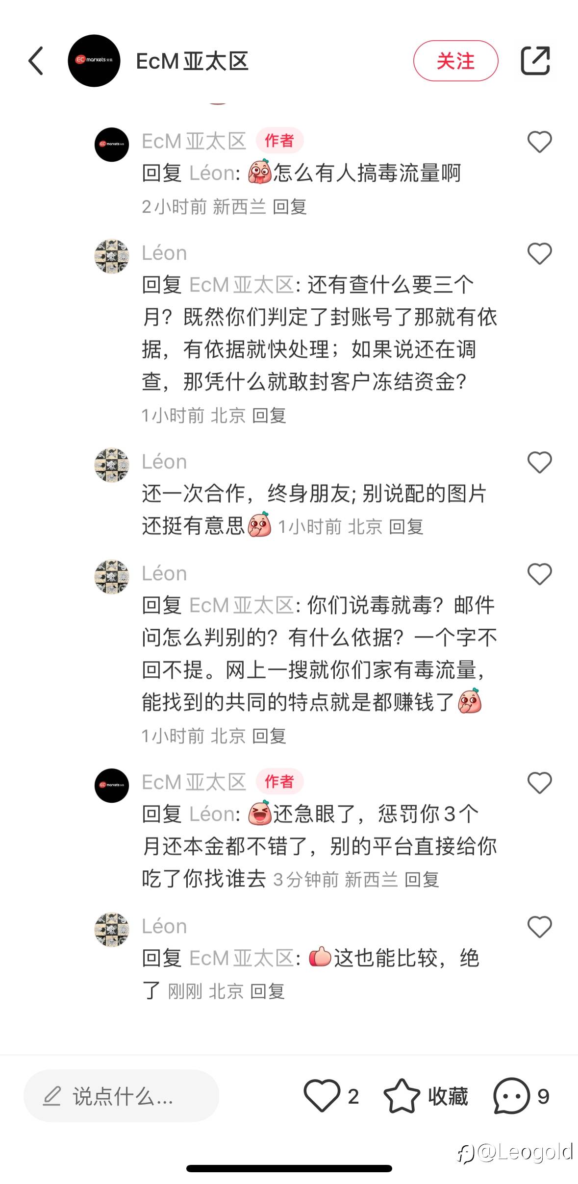 EC markets，经理态度嚣张，封账号卡资金（本金也可能被黑），就是这么对待客户的。