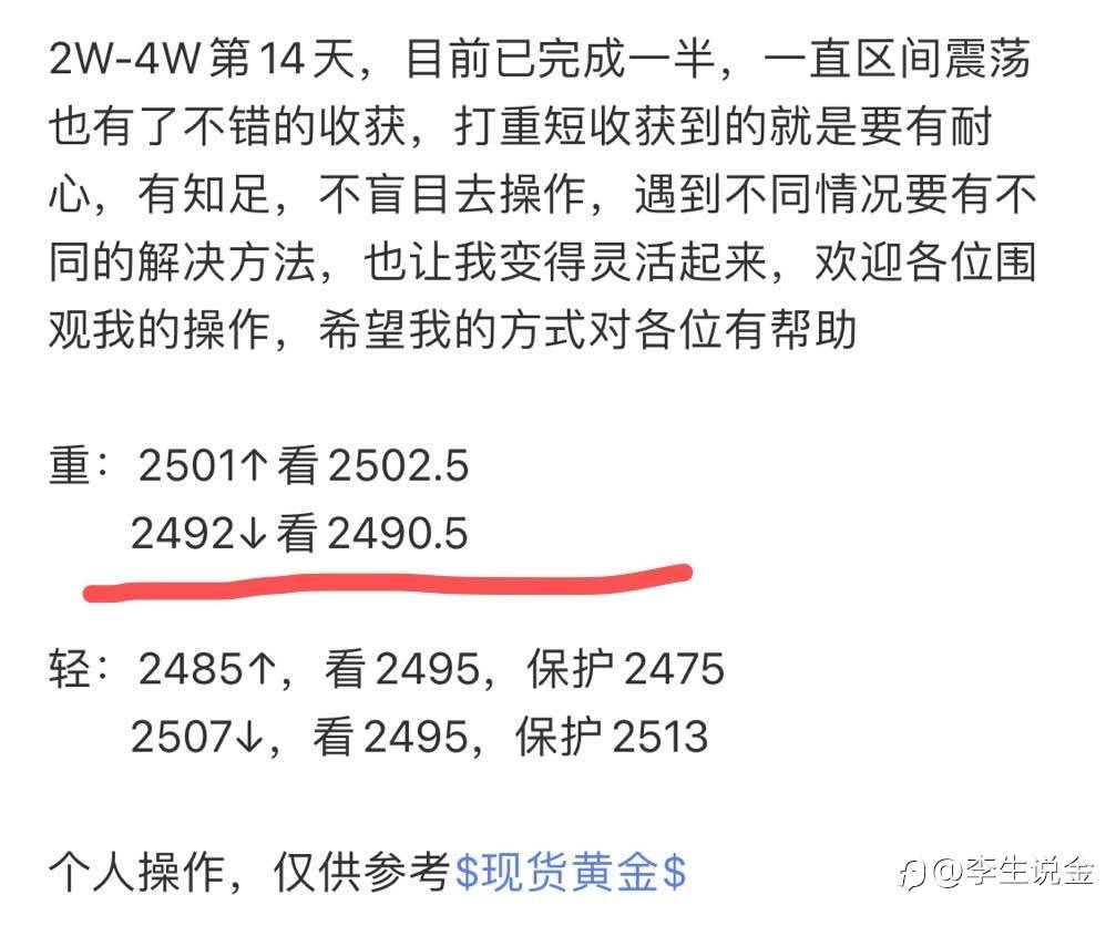 2W-4W第14天