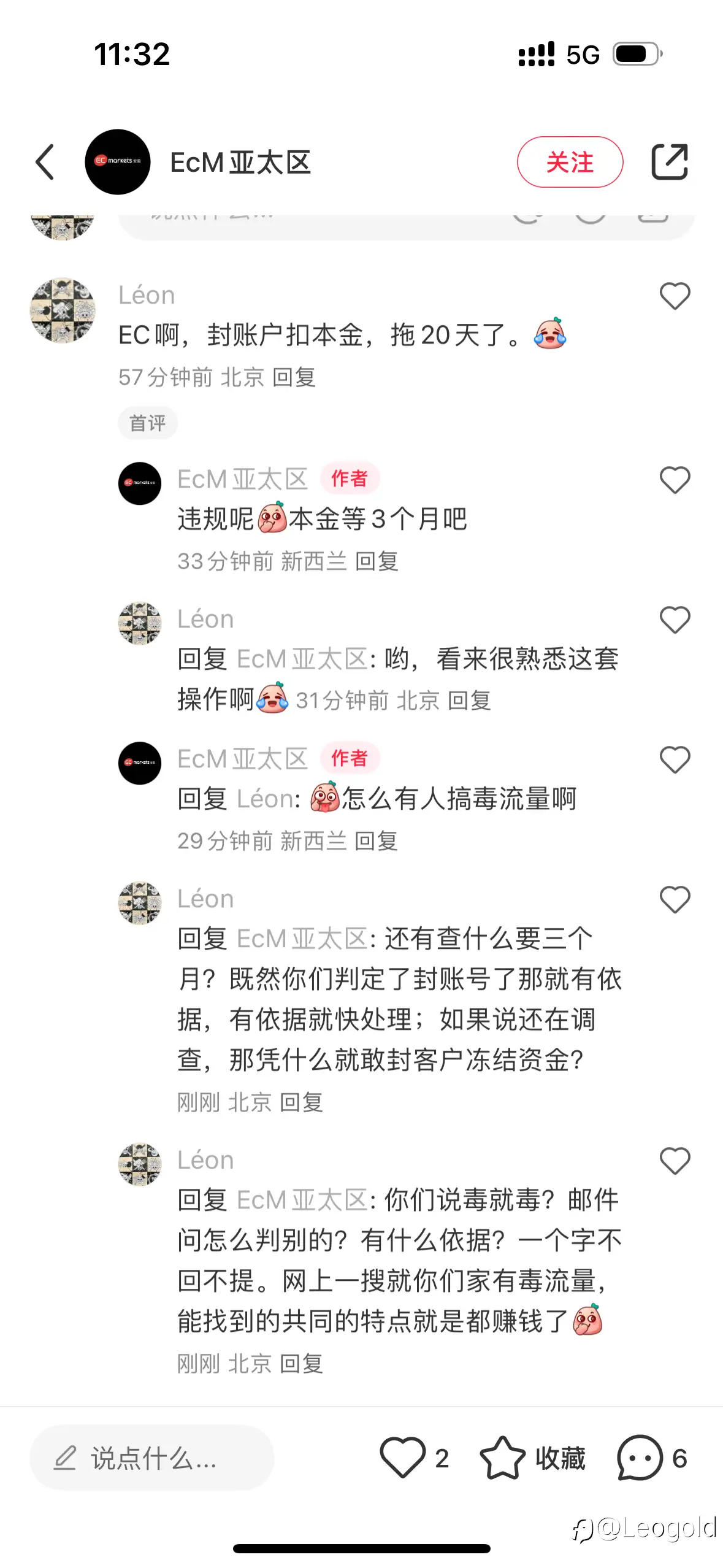 EC markets，经理态度嚣张，封账号卡资金（本金也可能被黑），就是这么对待客户的。