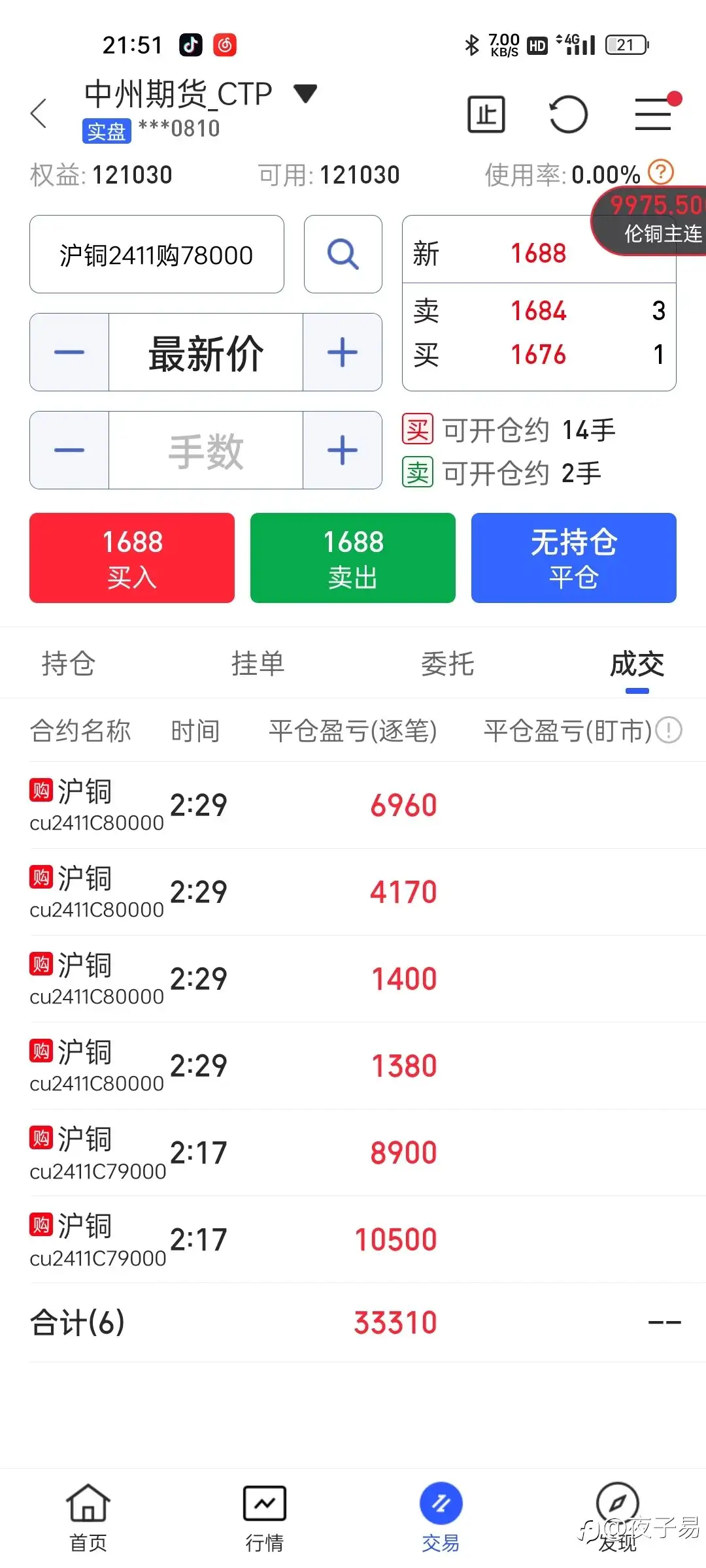 今天继续6位数