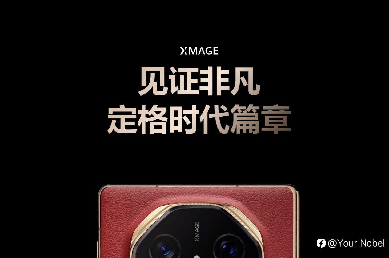 华为与苹果的巅峰对决:9月10日科技盛宴