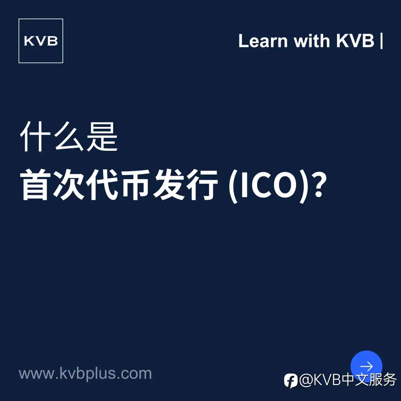 和KVB一起学习吧!📚✨