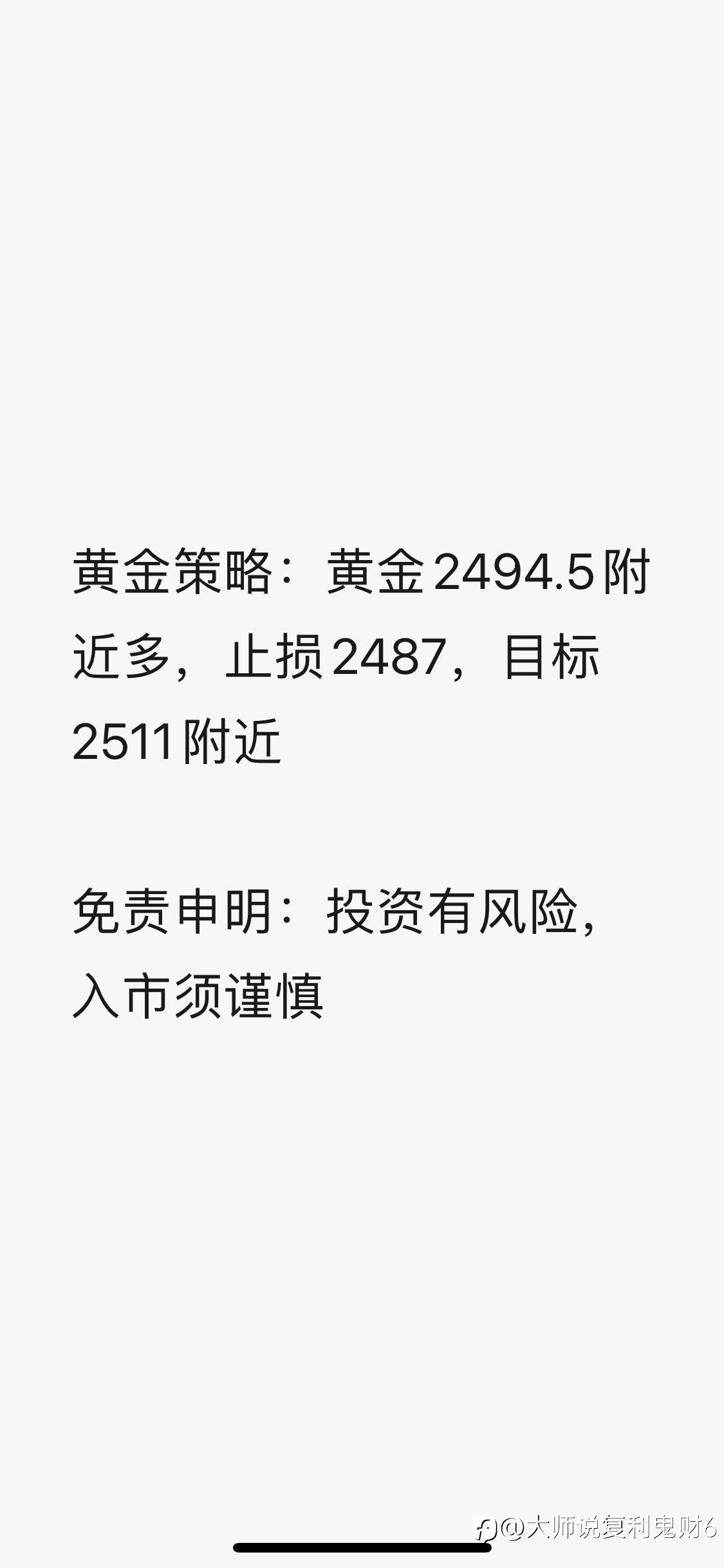 9.5策略1⃣️