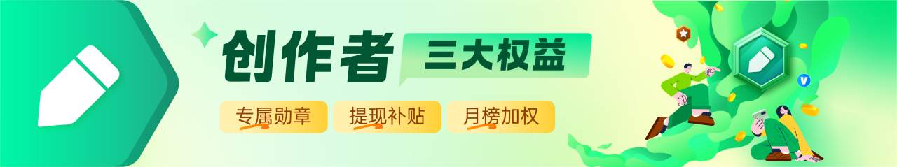 2024，分享激励计划再次升级，3大身份10大权益！