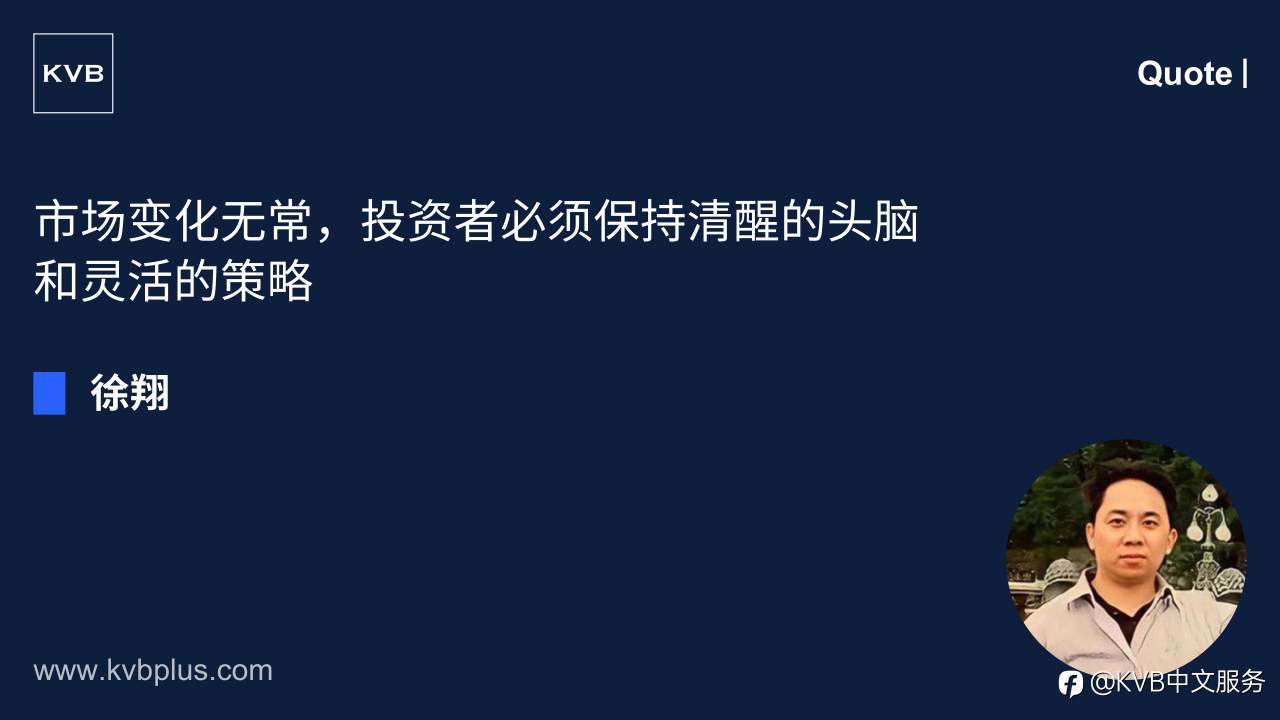 “市场变化无常,投资者必须保持清醒的头脑和灵活的策略。” — 徐翔