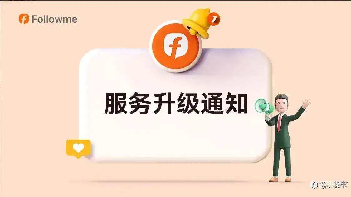 COPYTRADE 服务升级通知