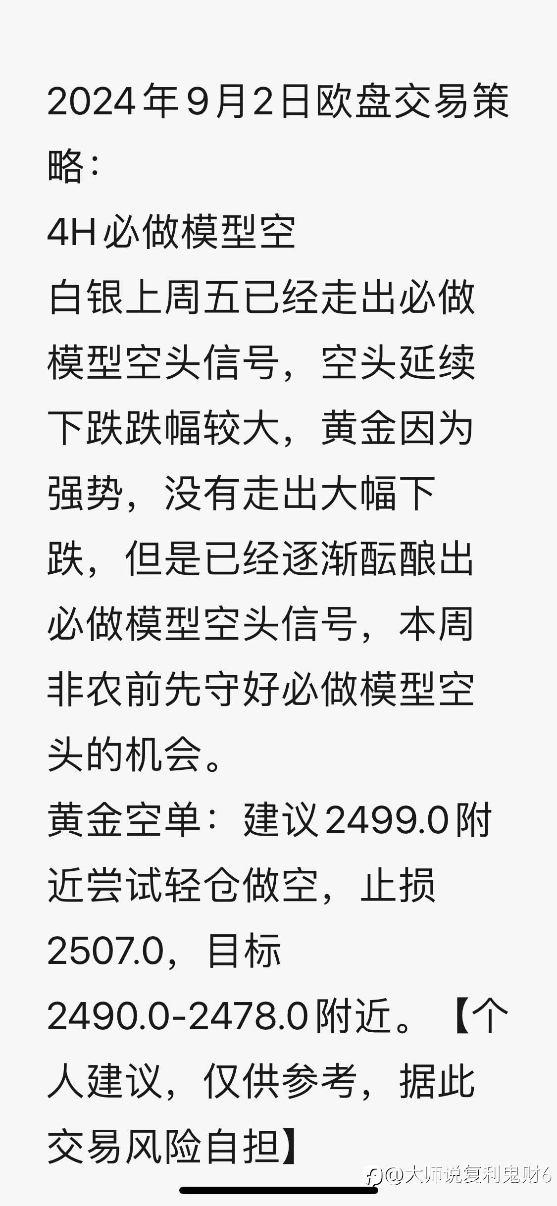 9.2策略1⃣️