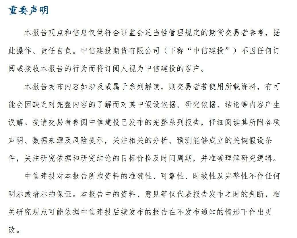 中信建投期货9月27日早报:地缘担忧上升 贵金属偏强运行