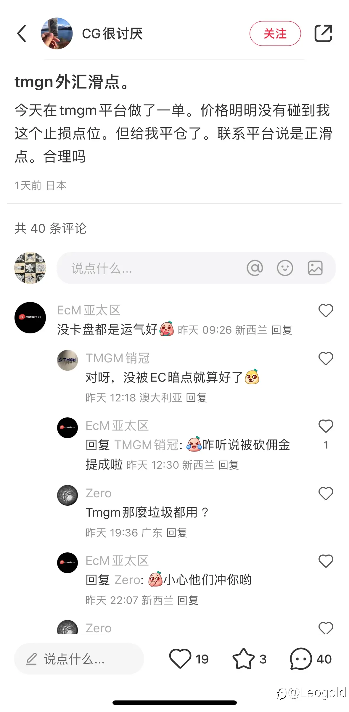 EC markets，经理态度嚣张，封账号卡资金（本金也可能被黑），就是这么对待客户的。