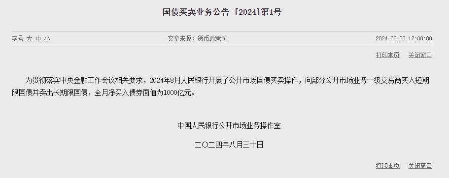 创业板指跌超1%，白酒、地产跌幅居前，国债期货集体上涨，离岸人民币跌破7.1