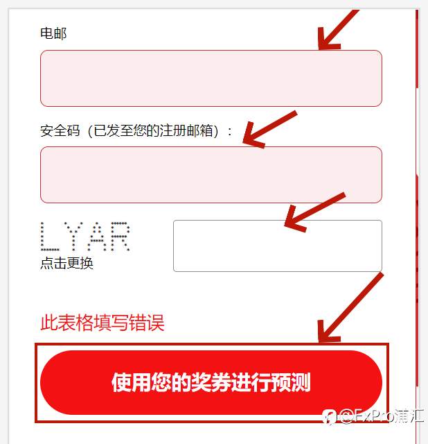 FxPro瓜分十万美金奖金池,第一轮正式开始啦!