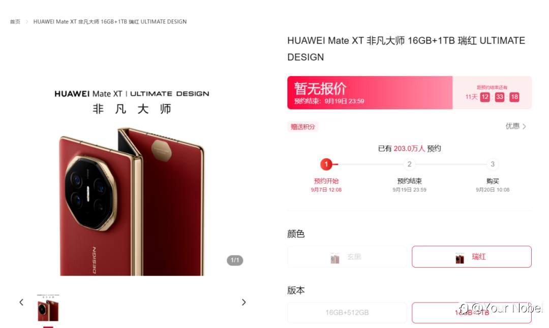 华为与苹果的巅峰对决:9月10日科技盛宴