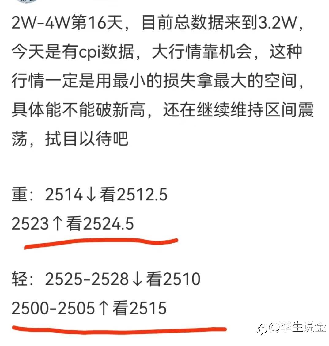 2W到4W第16天