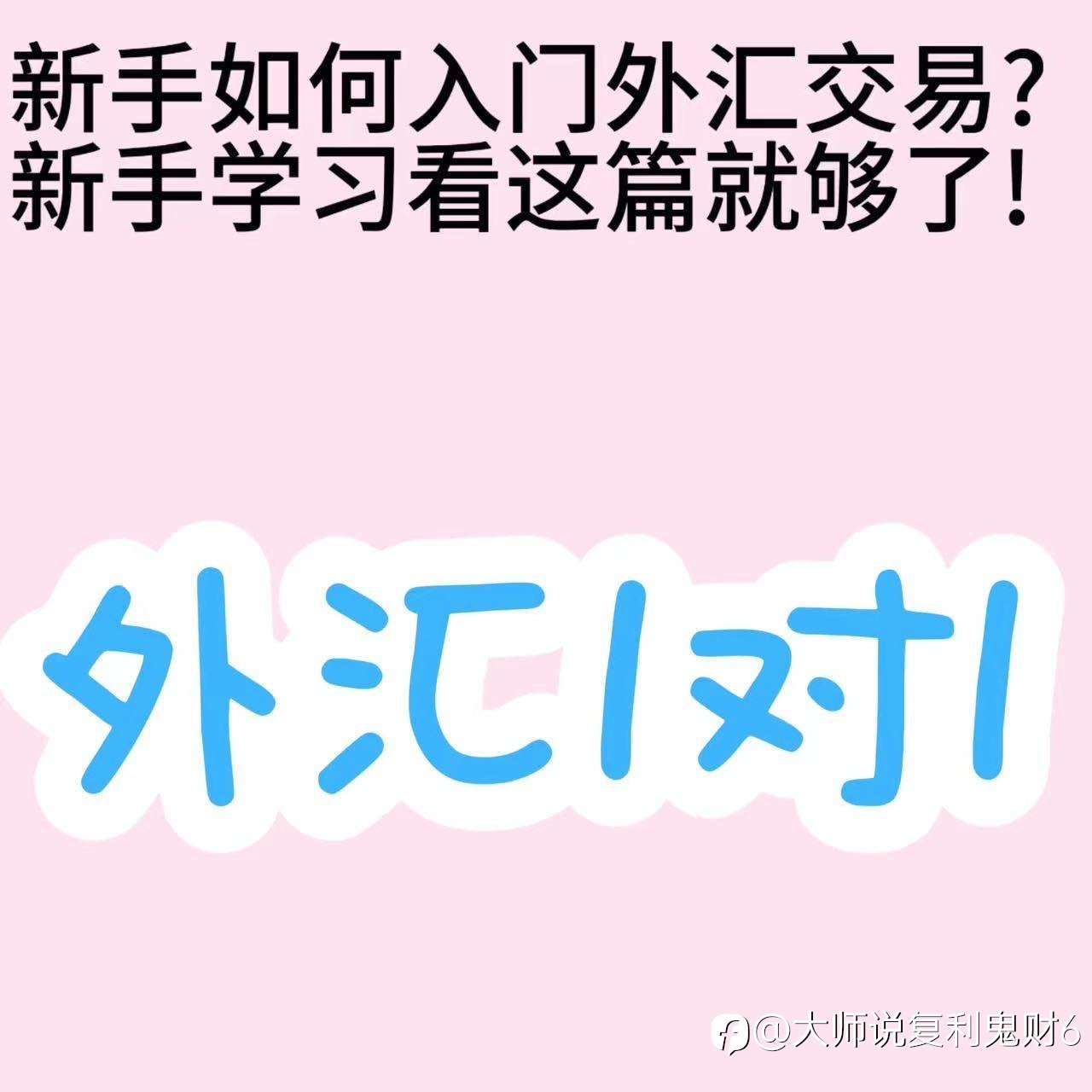 9.10策略1⃣️