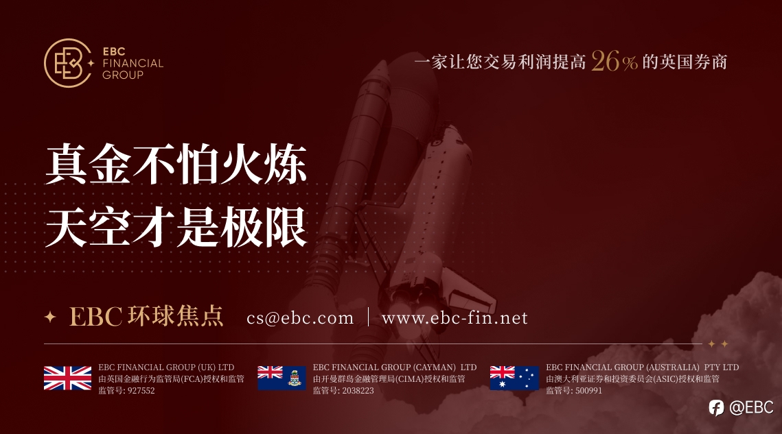 EBC环球焦点|真金不怕火炼 天空才是极限