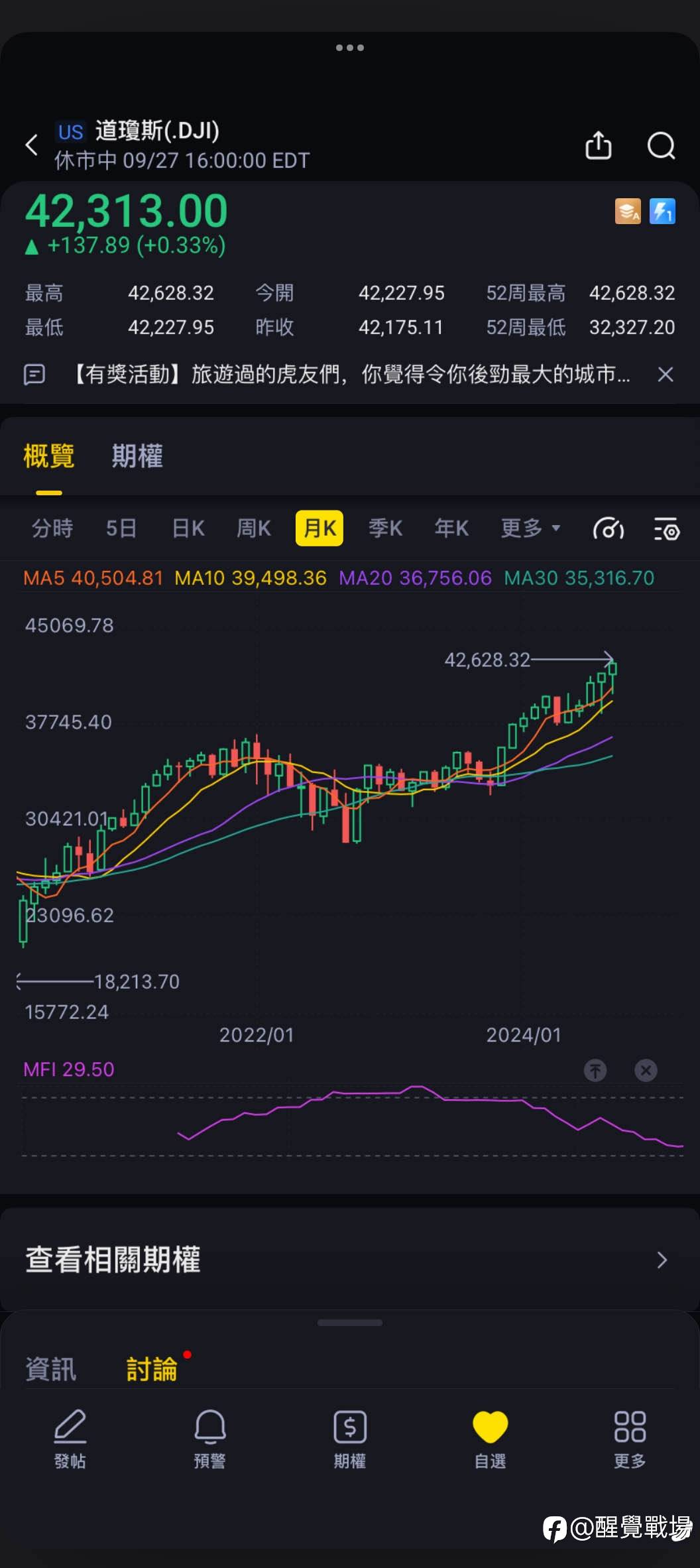 2014.9.28做市分析 战术决策