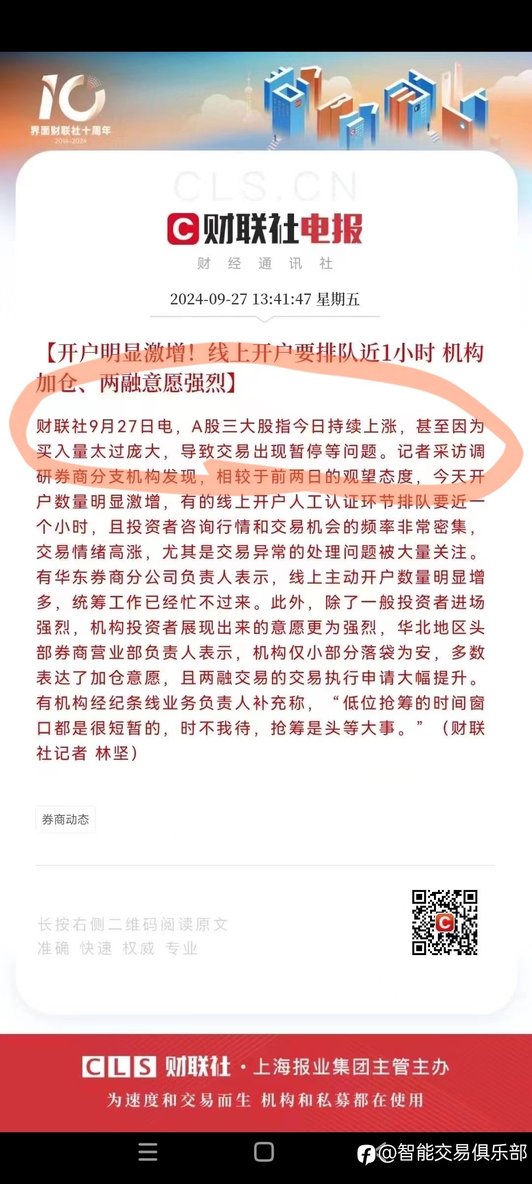 【通告】有效