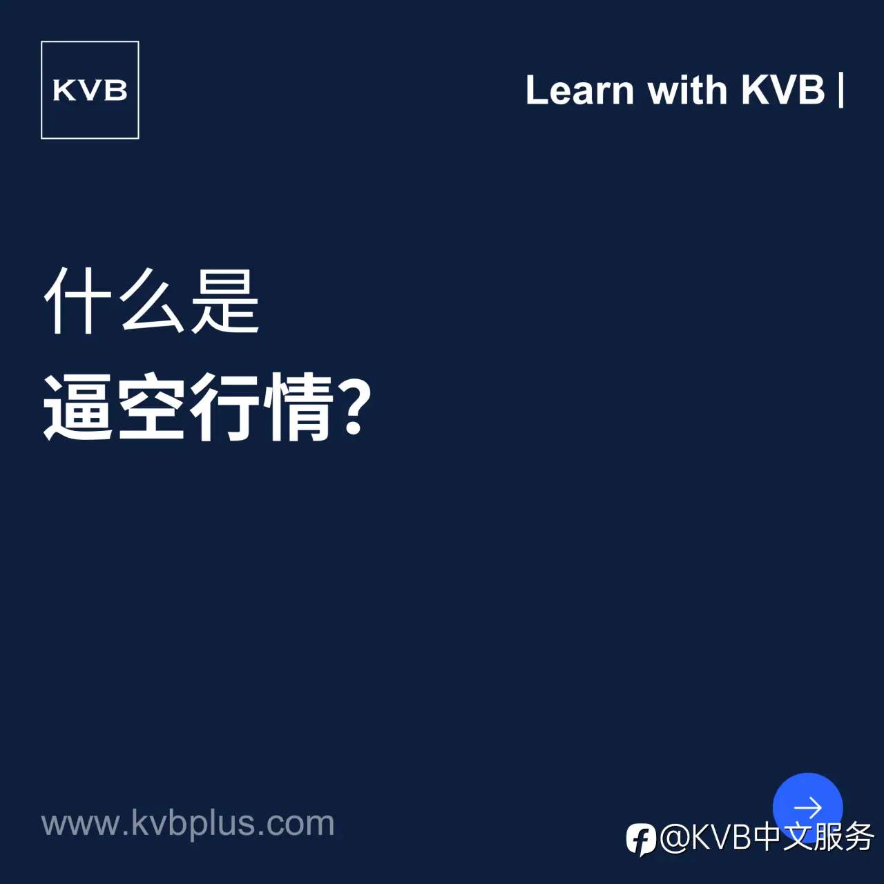 和KVB一起学习吧!📚✨