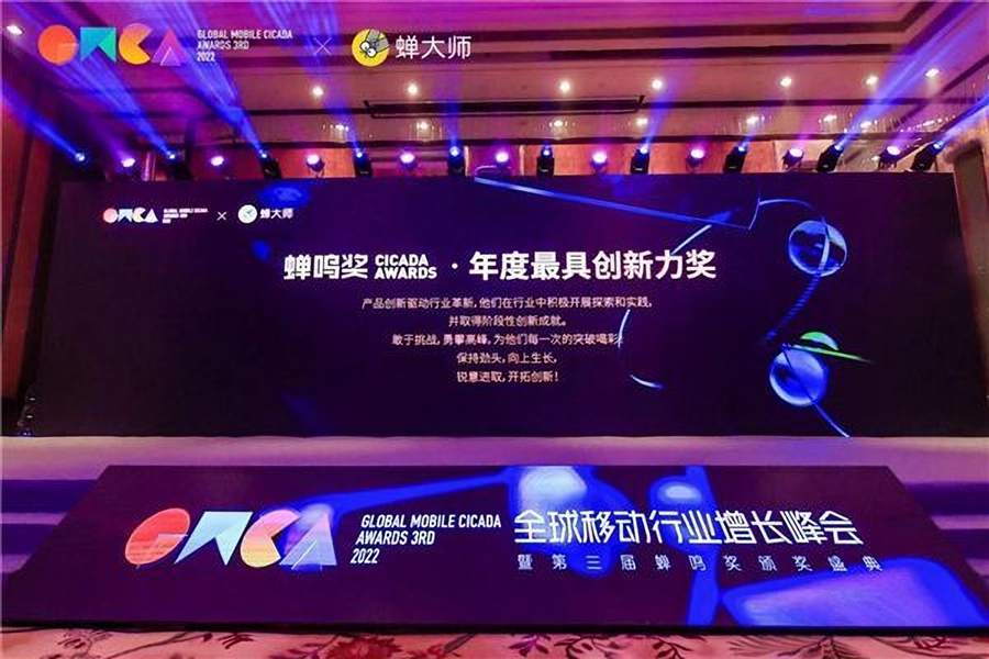 重磅荣誉见证品牌实力，万洲金业荣获蝉鸣奖「年度最具创新力奖」