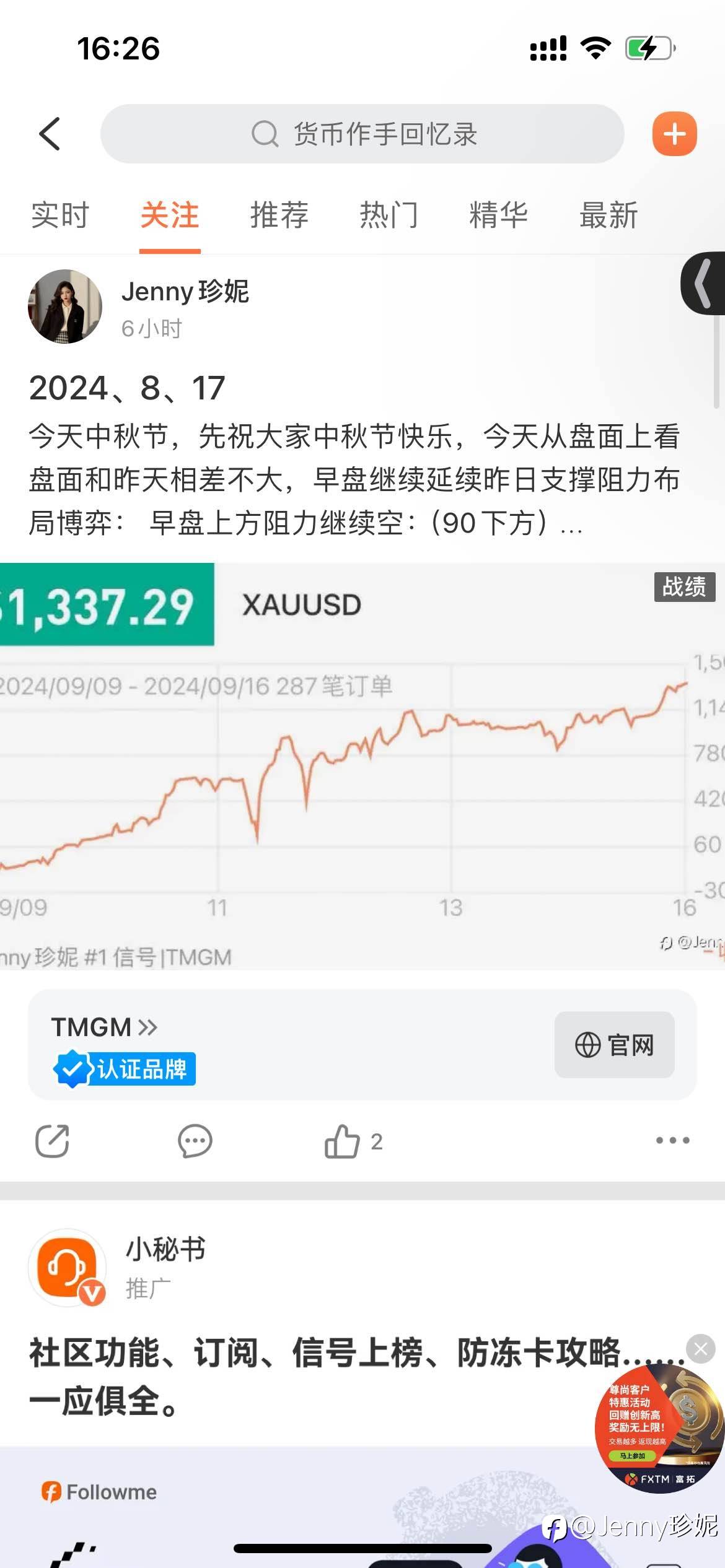 本金1200刀、翻仓hhh
