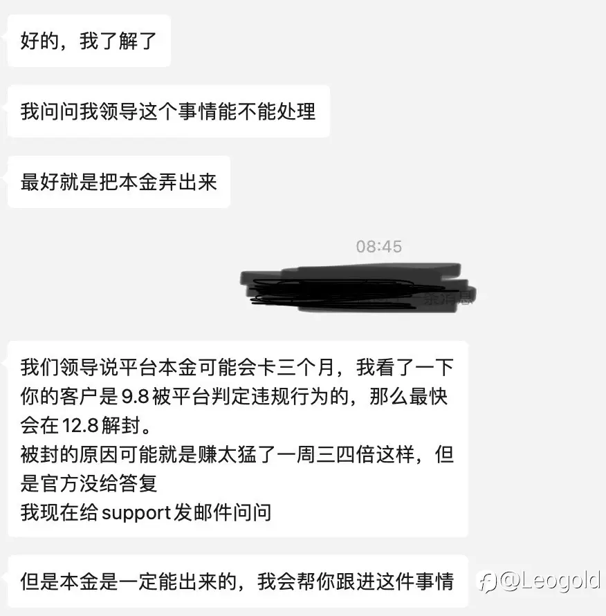 EC markets，经理态度嚣张，封账号卡资金（本金也可能被黑），就是这么对待客户的。
