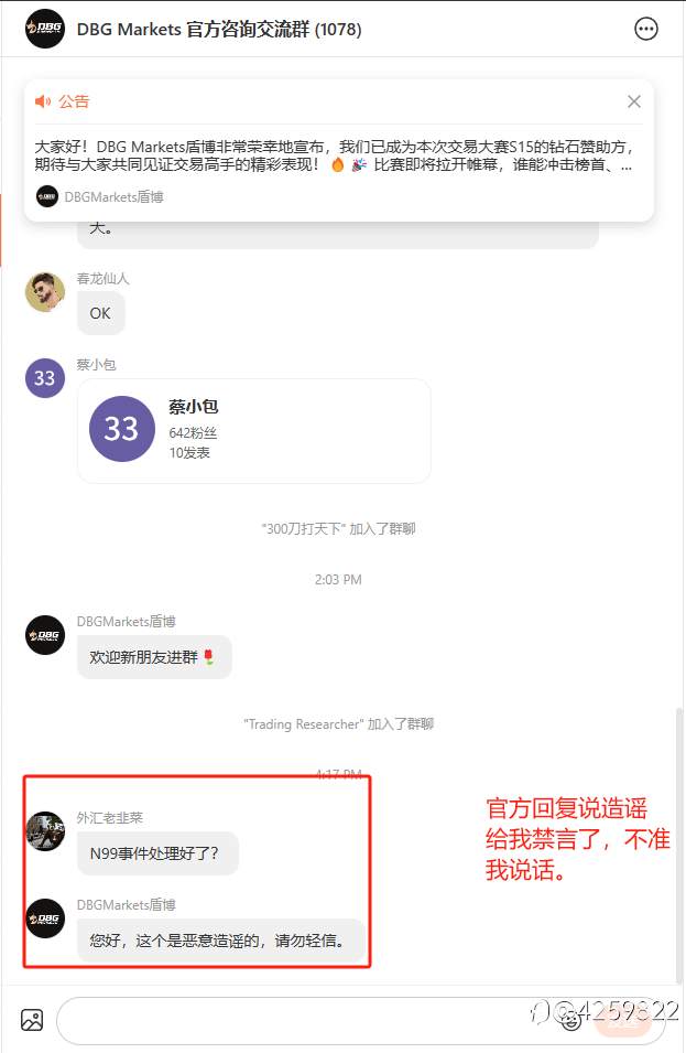 黑平台dbg,盾博,大家赶紧出金