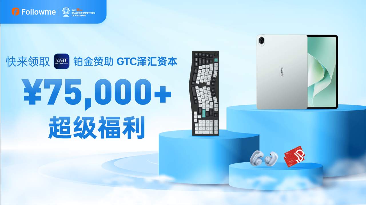 GTC 助力 S15，精彩征程共赴，福利满满不停！