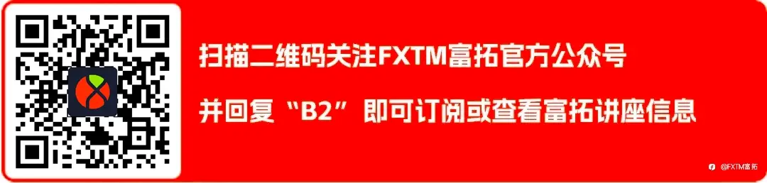【FXTM富拓】今晚市场焦点美国非农就业数据,黄金走势高点震荡等待突破