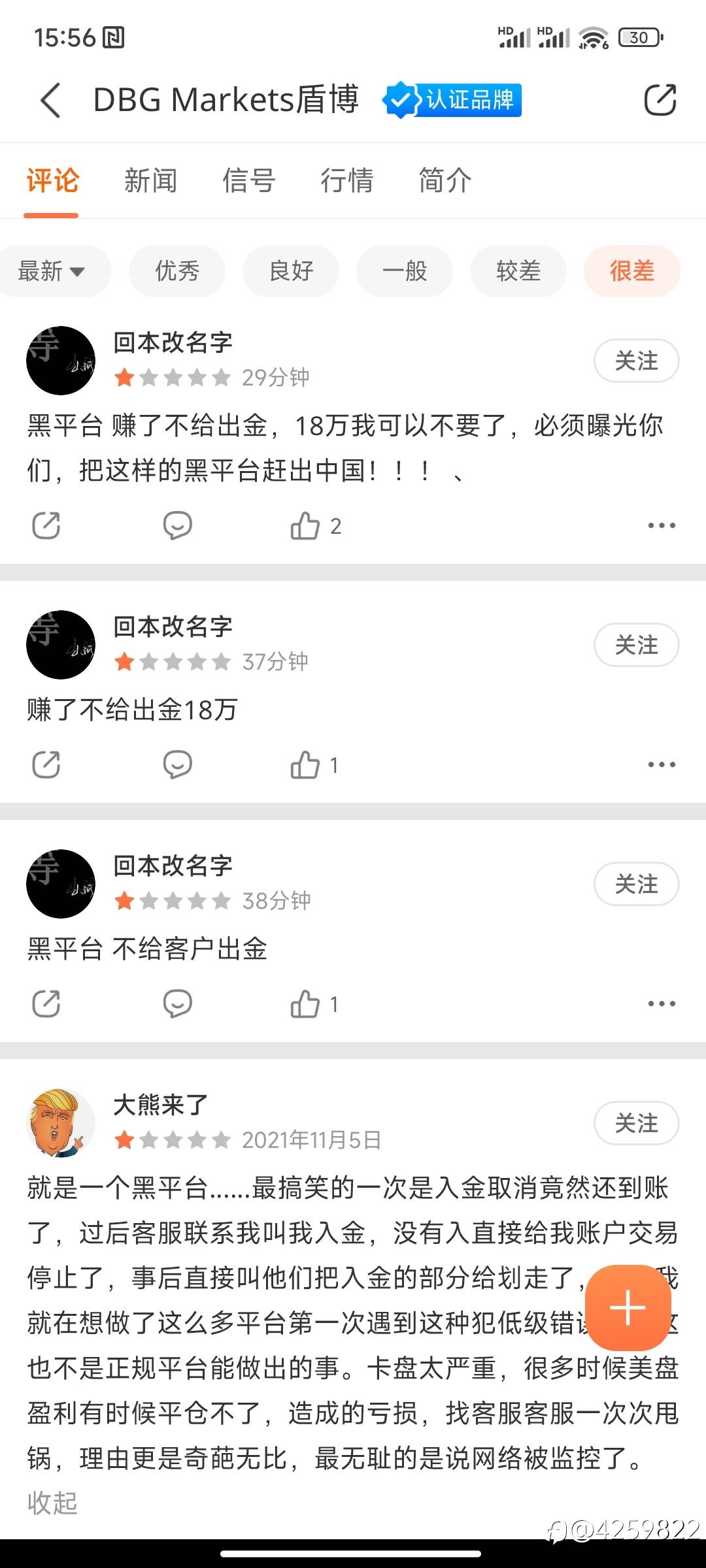 黑平台dbg,盾博,大家赶紧出金