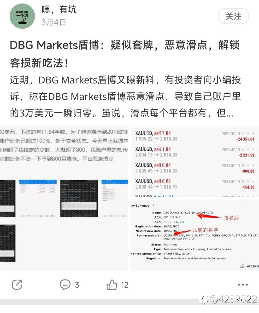 黑平台dbg,盾博,大家赶紧出金