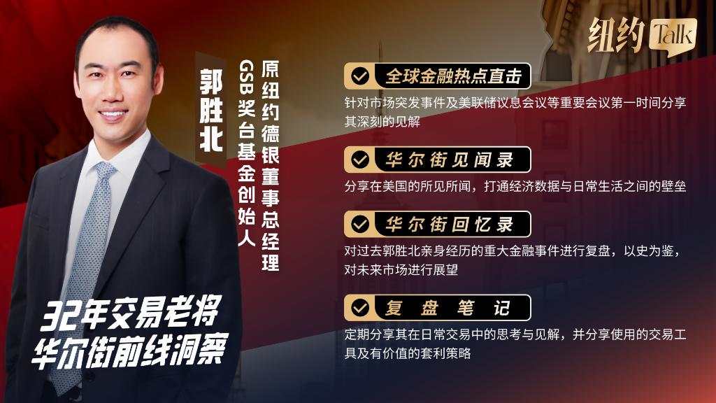 5000亿互换便利影响几何，现在市场到哪个阶段了？【纽约Talk 20】
